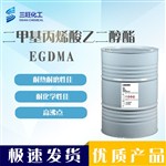 现货供应 EGDMA 乙二醇二甲基丙烯酸酯 97-90-5 高硬度 耐热耐磨